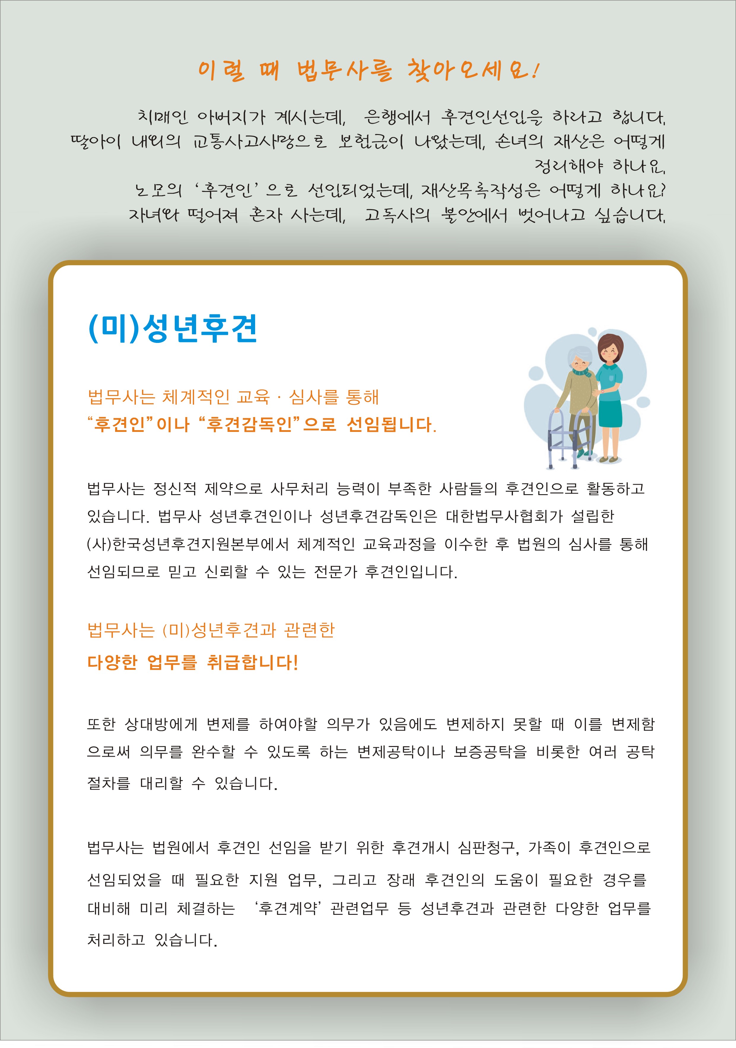 법률분야 상세 이미지