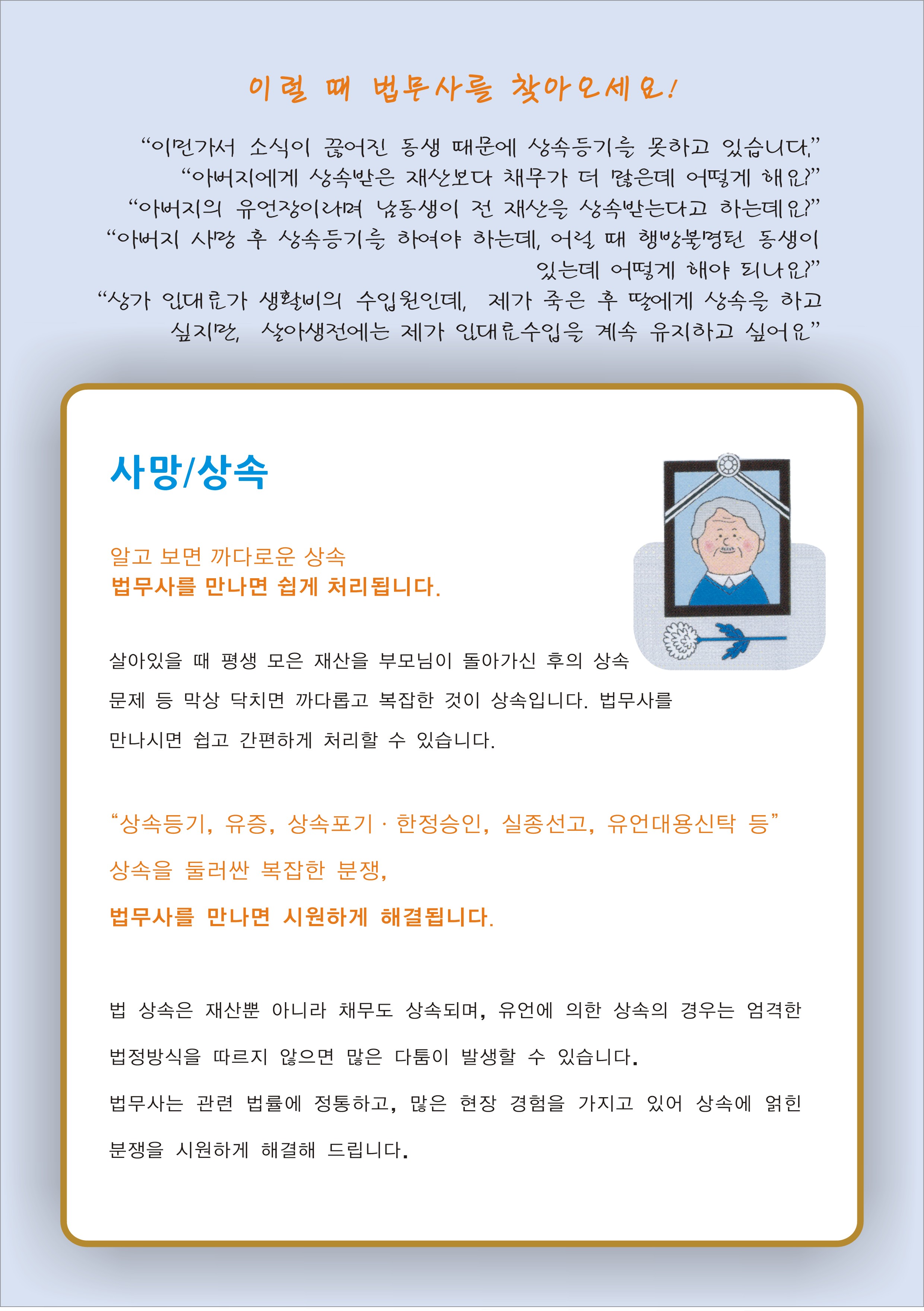 법률분야 상세 이미지